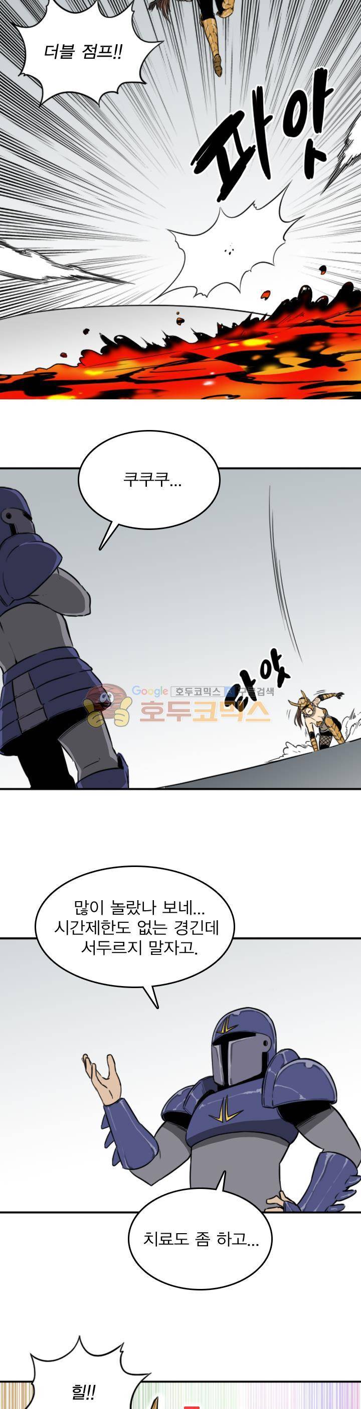 NPC 27화 2