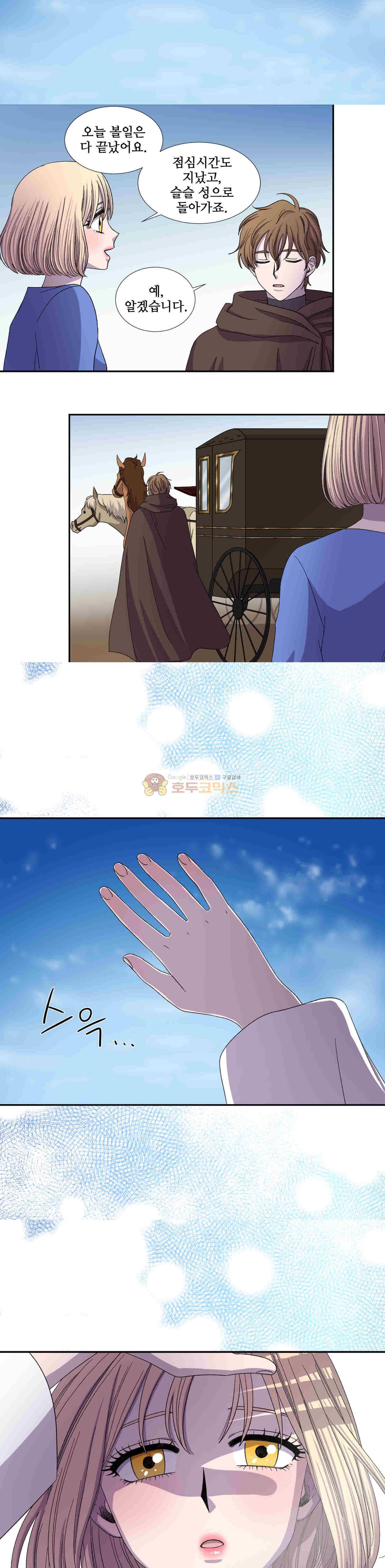 빛과 그림자 37화 2