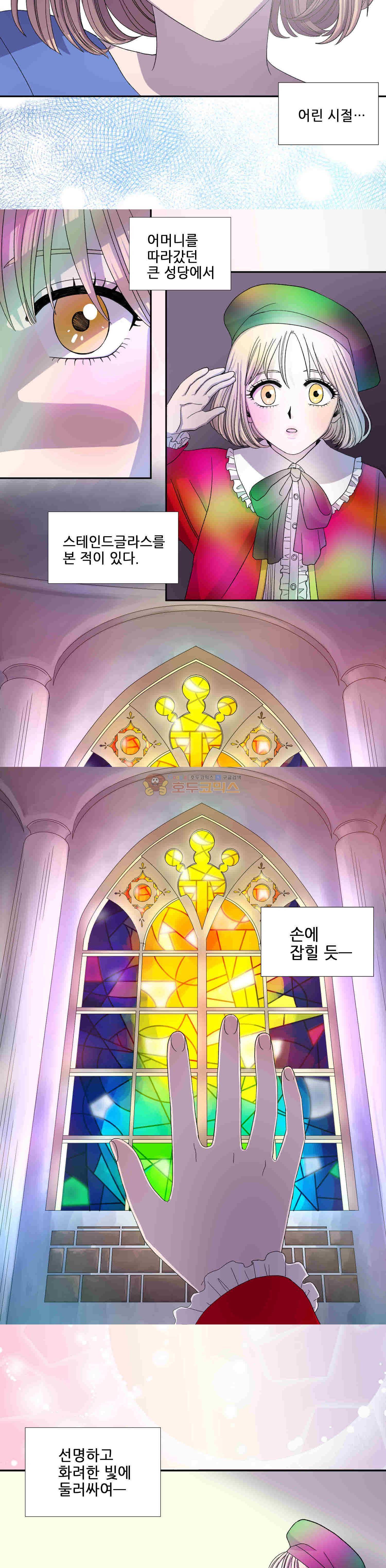 빛과 그림자 37화 3