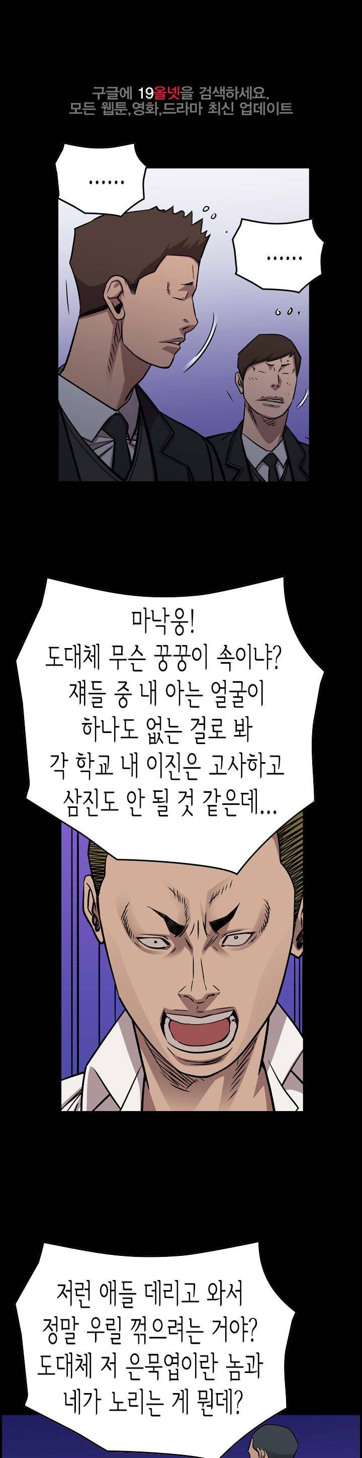 총수 비기닝 187화 1