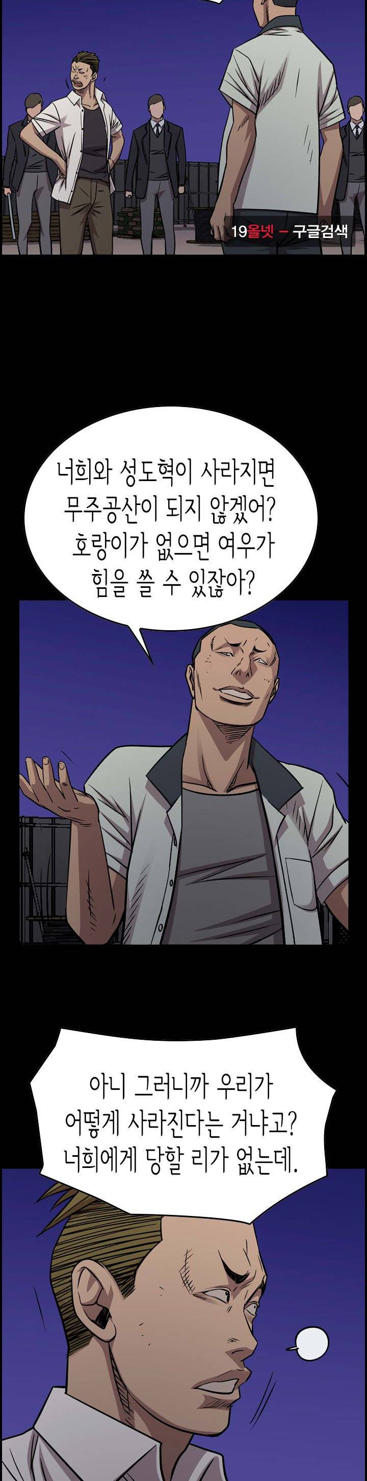 총수 비기닝 187화 2