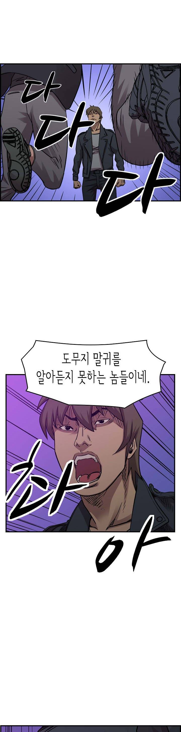 총수 비기닝 187화 6