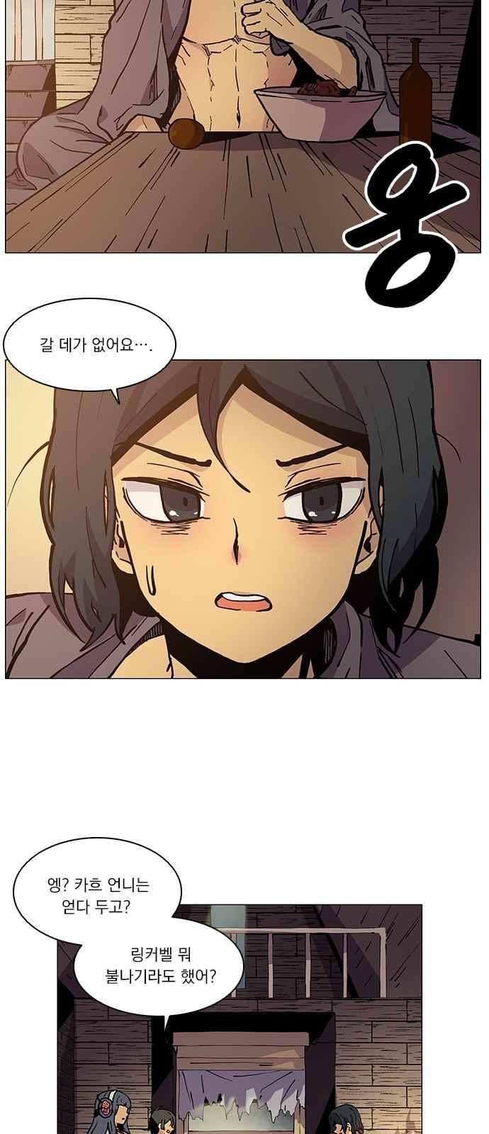 로베스의 완전감각 26화 2