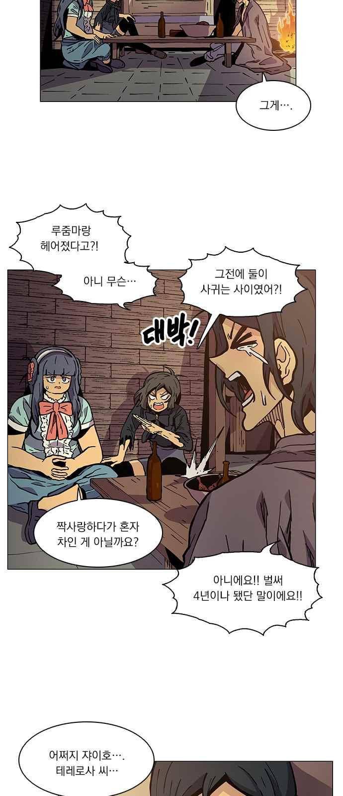 로베스의 완전감각 26화 3