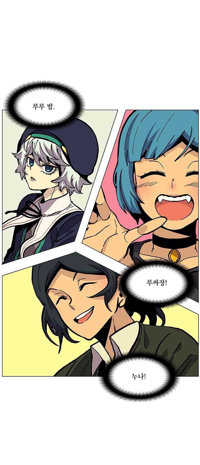 로베스의 완전감각 26화 5