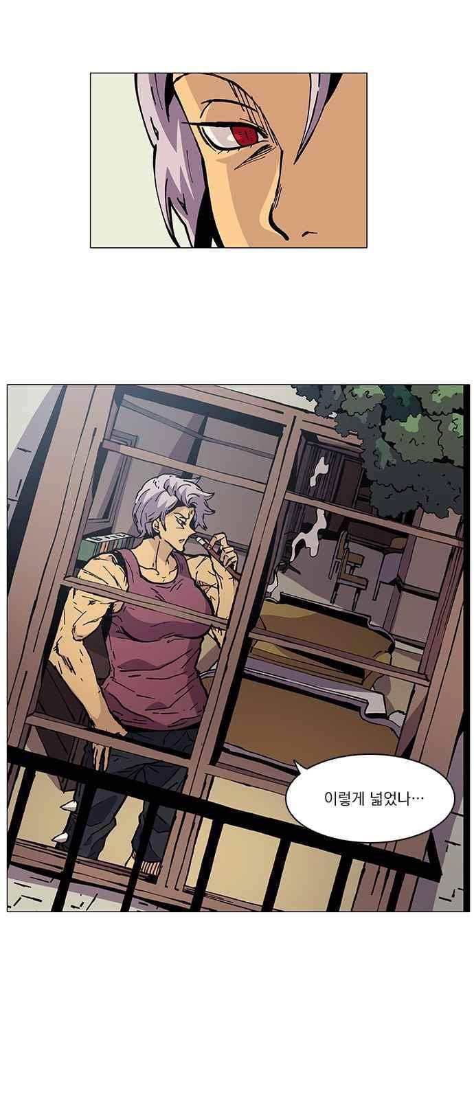 로베스의 완전감각 26화 6