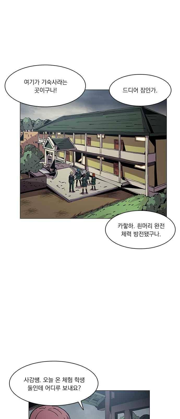 로베스의 완전감각 26화 8