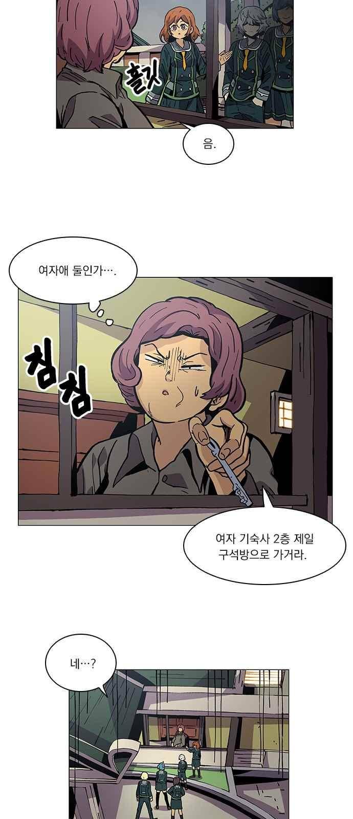 로베스의 완전감각 26화 9
