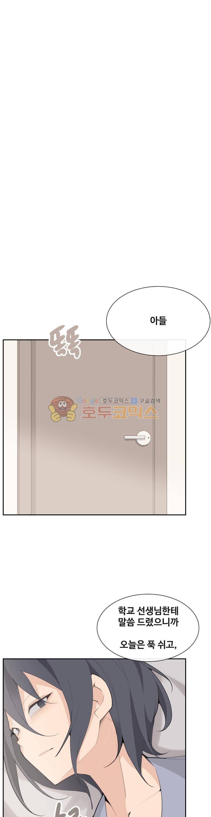 마검왕 165화 1