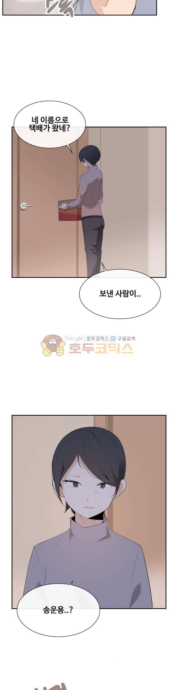 마검왕 165화 2