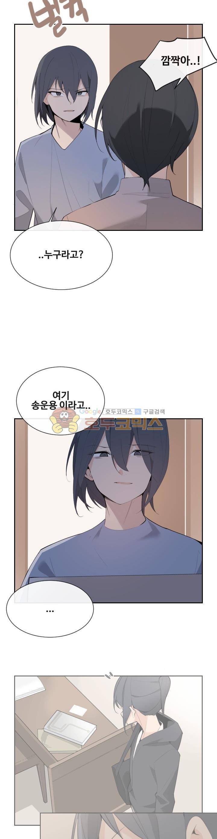 마검왕 165화 3
