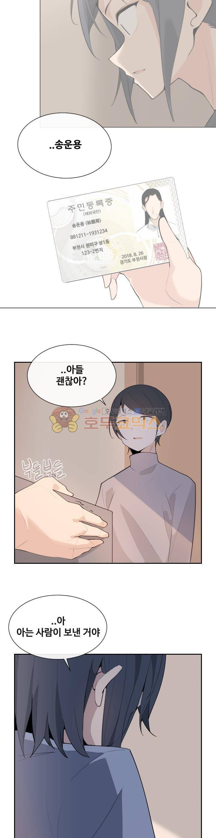 마검왕 165화 4