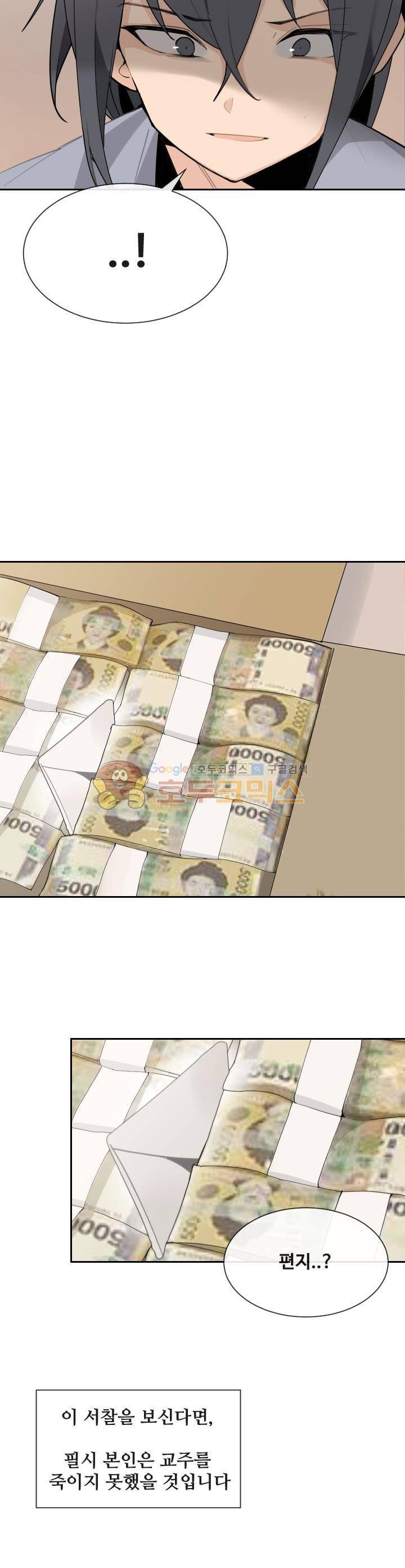 마검왕 165화 7