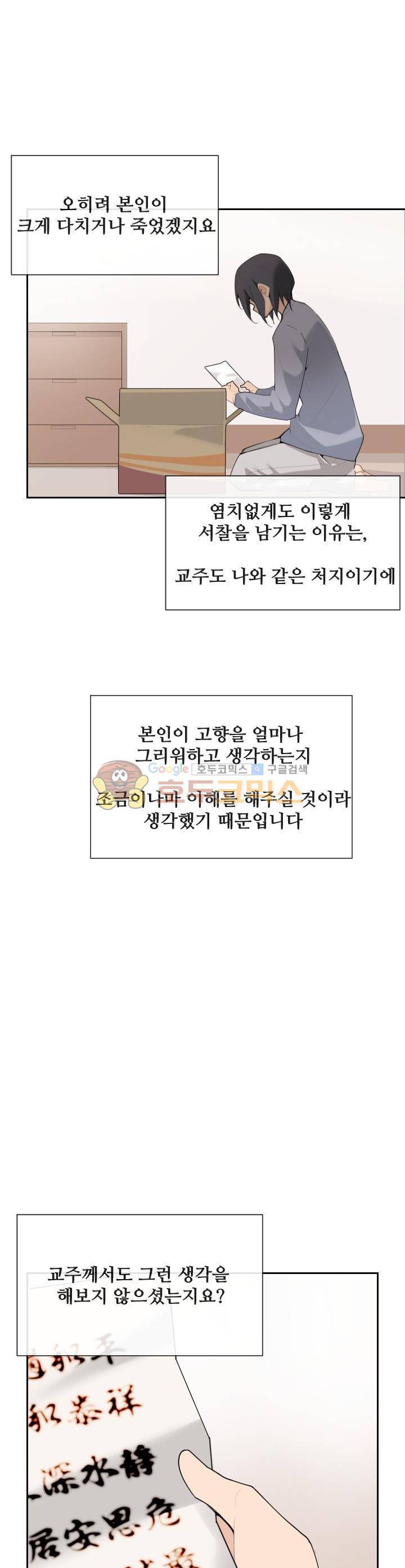 마검왕 165화 8