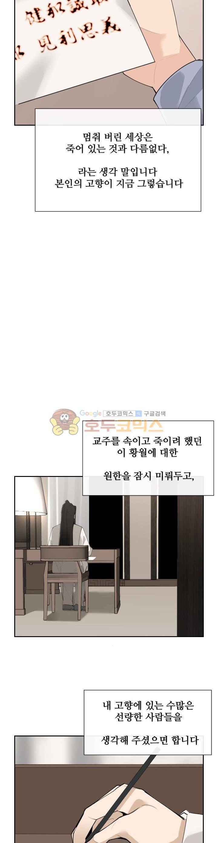 마검왕 165화 9