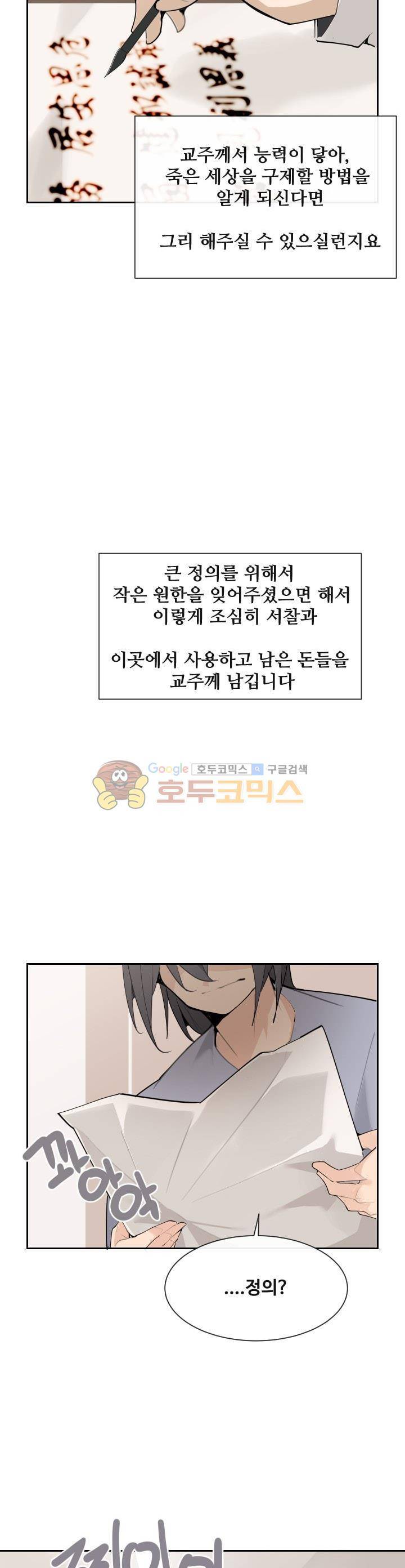 마검왕 165화 10
