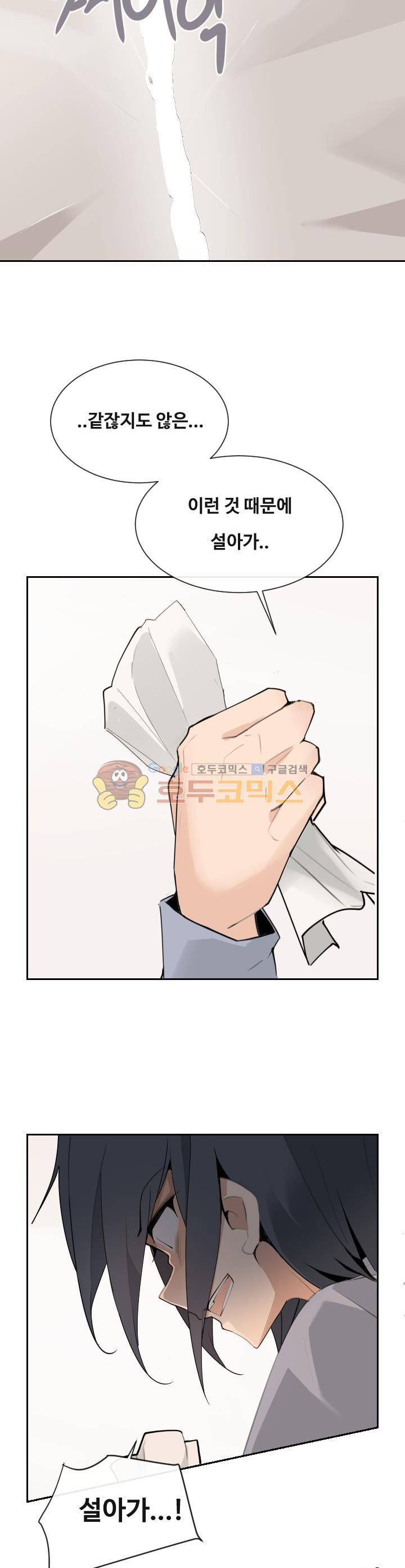 마검왕 165화 11