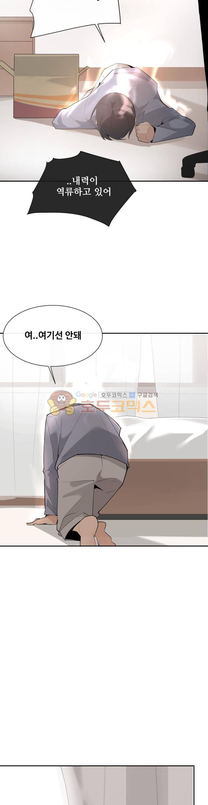 마검왕 165화 13