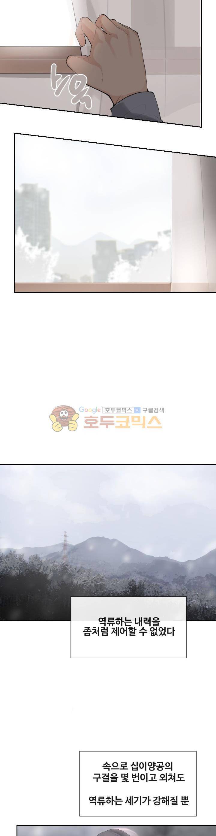 마검왕 165화 14