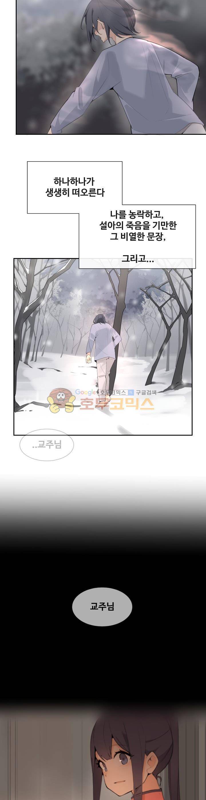 마검왕 165화 15
