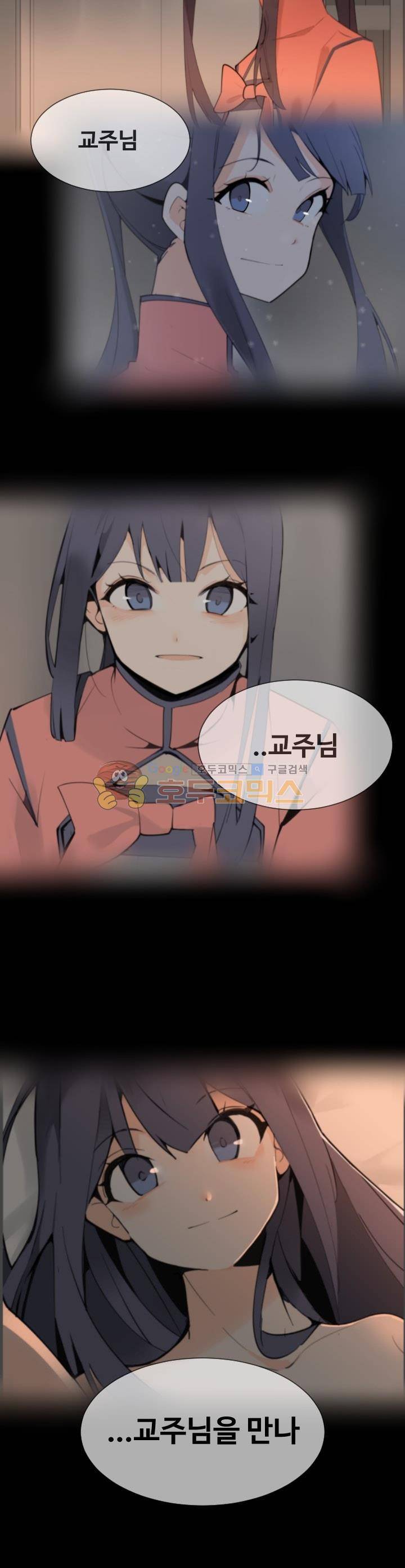 마검왕 165화 16