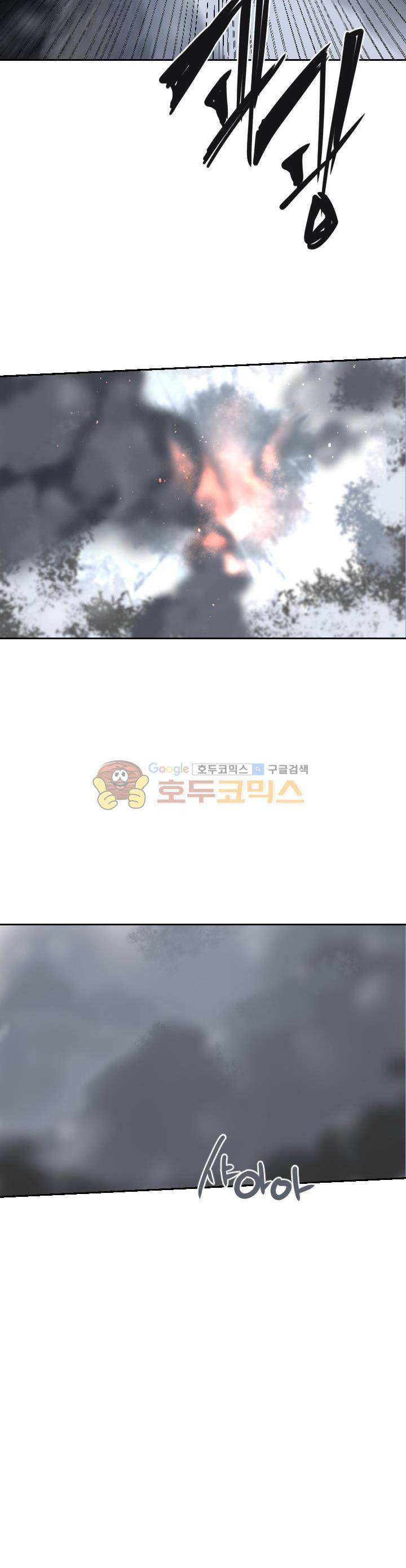 마검왕 165화 19