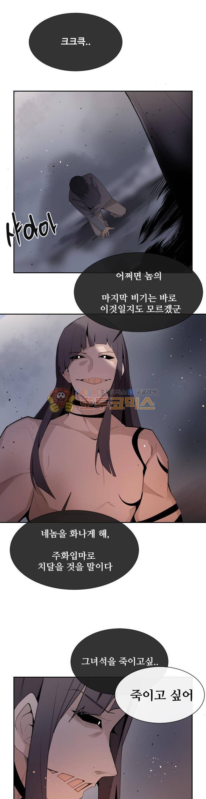 마검왕 165화 20