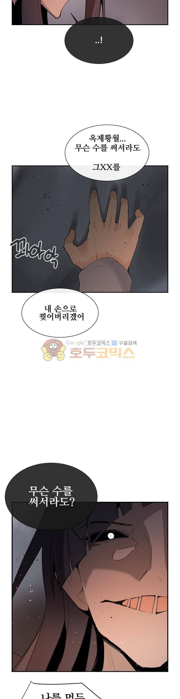 마검왕 165화 21