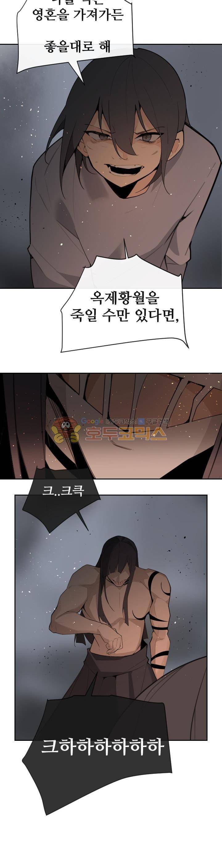 마검왕 165화 22