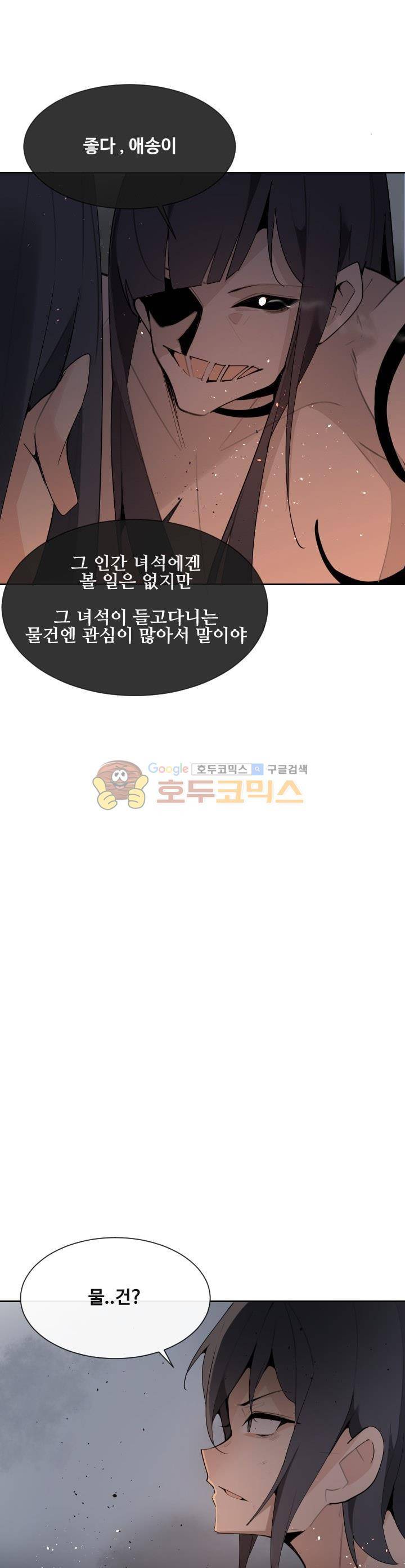 마검왕 165화 23