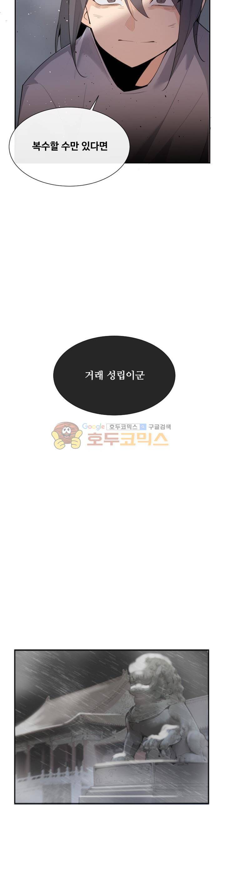 마검왕 165화 25