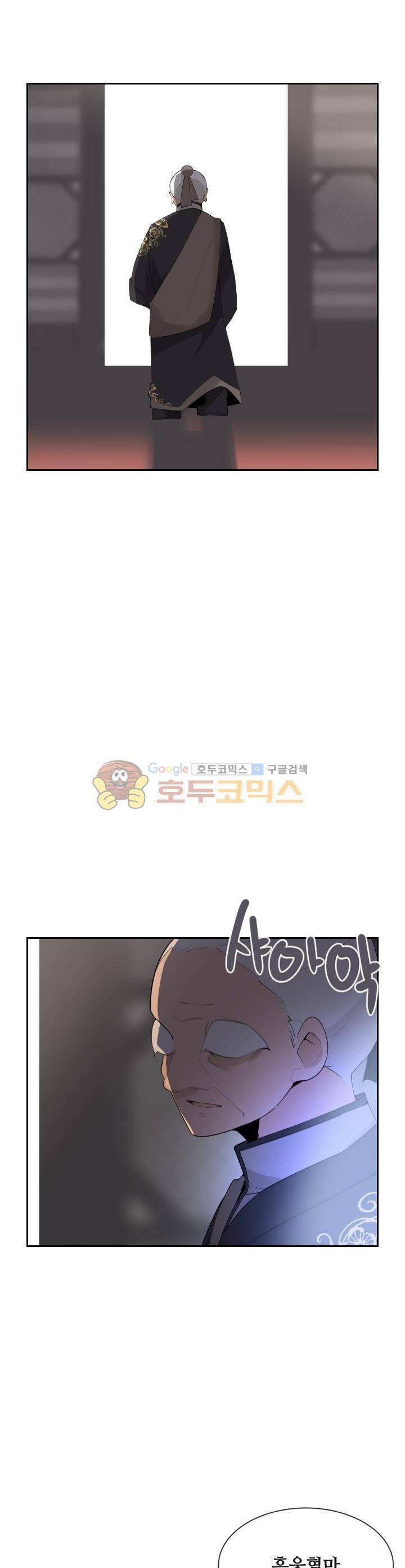 마검왕 165화 26