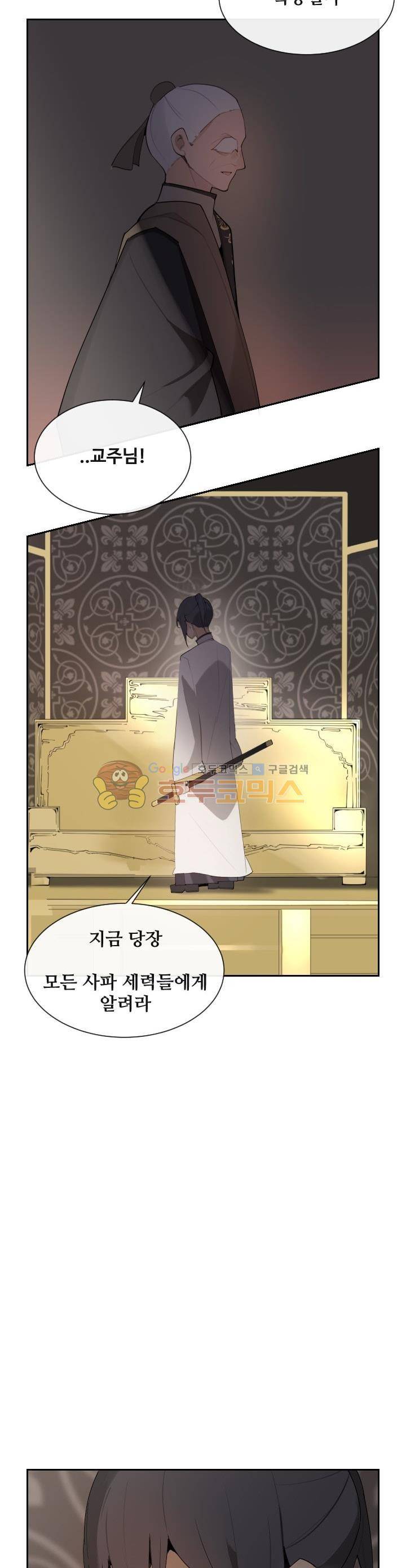 마검왕 165화 27