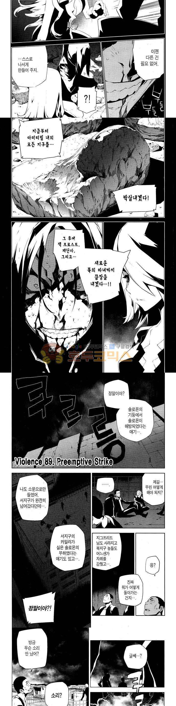 잭 프로스트 73화 3
