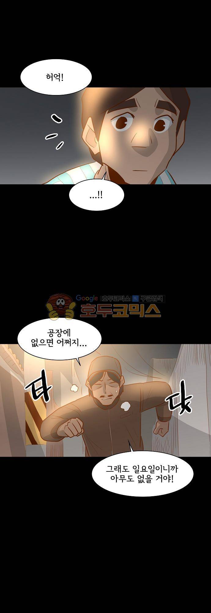 너를 그리는 시간 70화 - 바꿀 수 없는 것 1