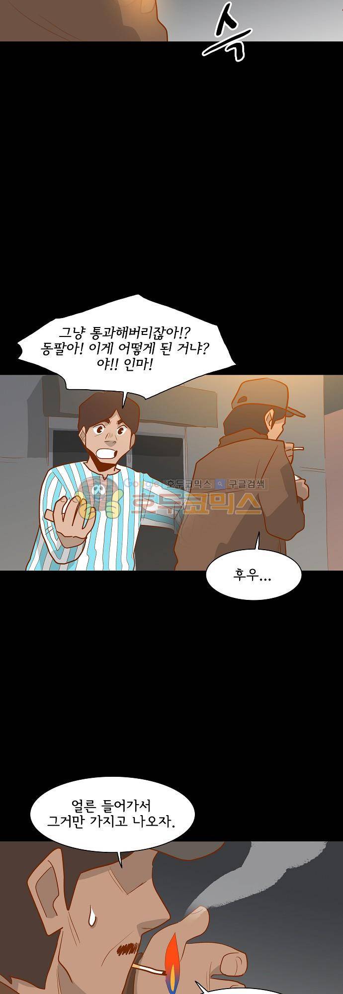 너를 그리는 시간 70화 - 바꿀 수 없는 것 4