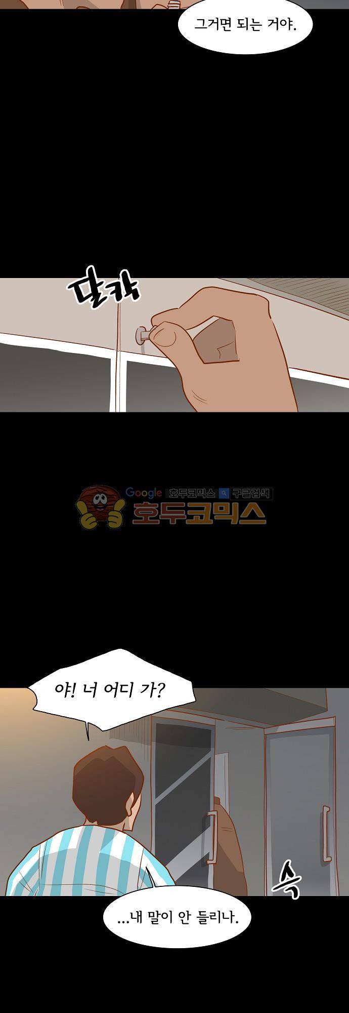 너를 그리는 시간 70화 - 바꿀 수 없는 것 5