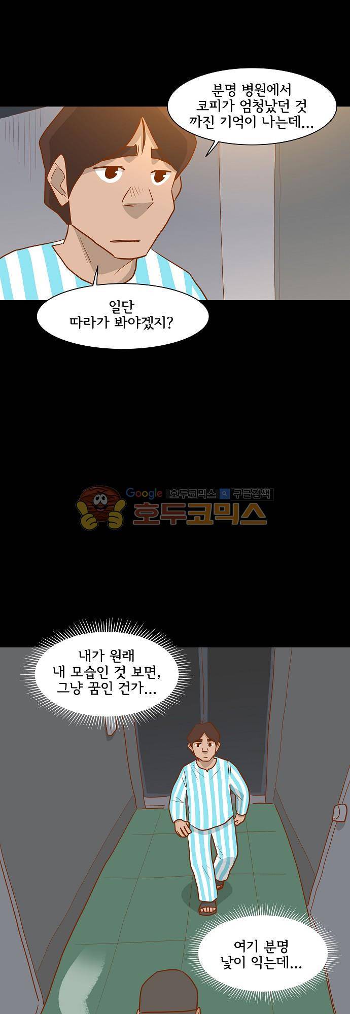 너를 그리는 시간 70화 - 바꿀 수 없는 것 6