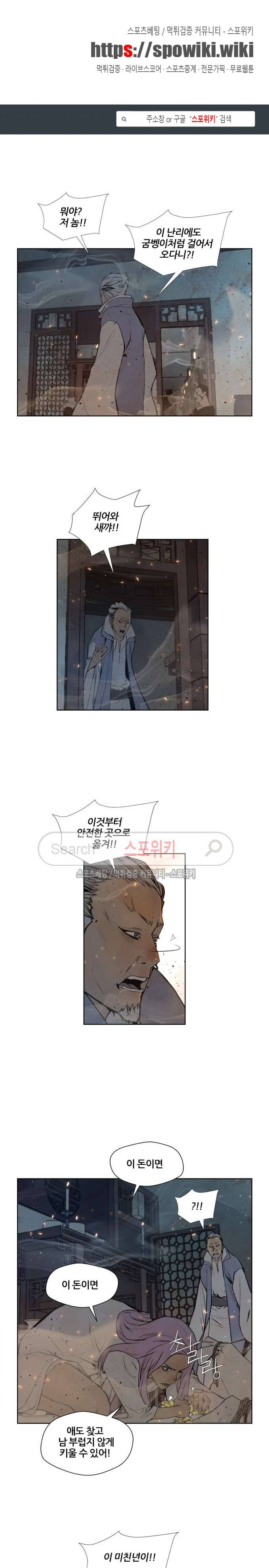 명검 65화 1