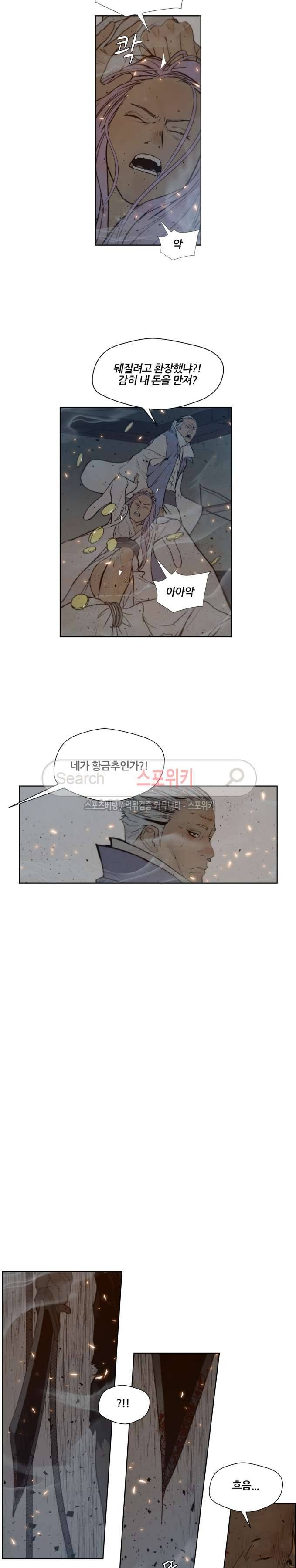 명검 65화 2