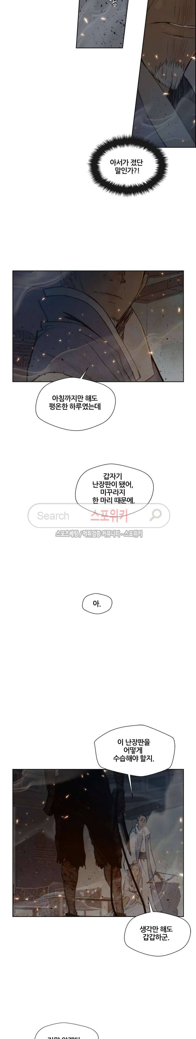명검 65화 3