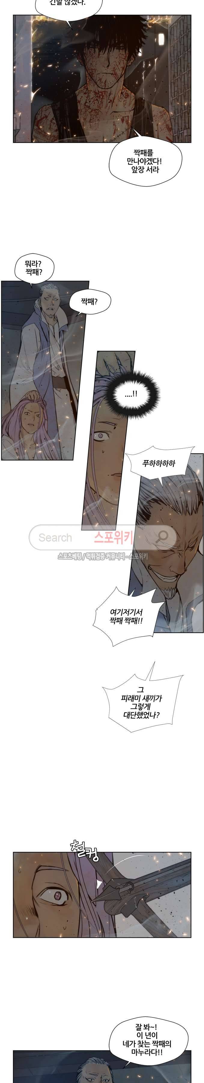 명검 65화 4