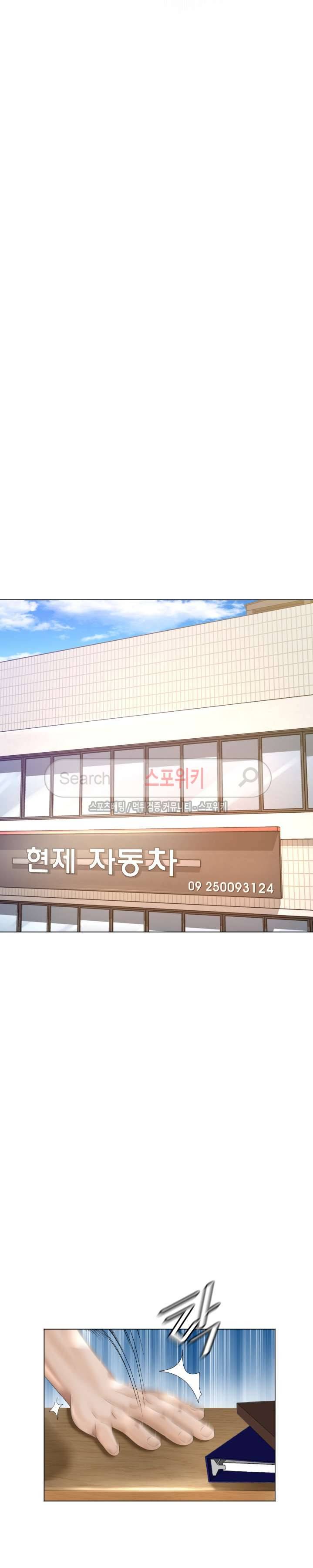 평양식당 향이 18화 2
