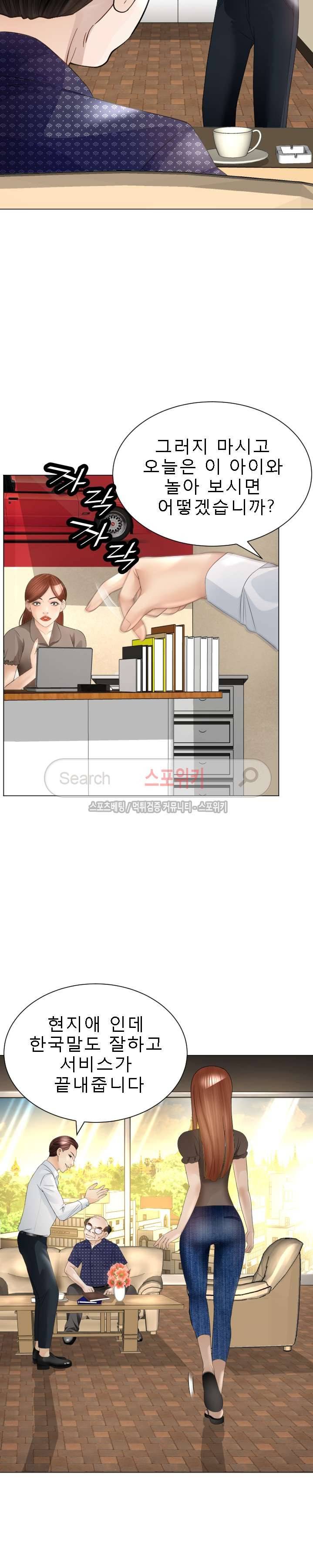 평양식당 향이 18화 4