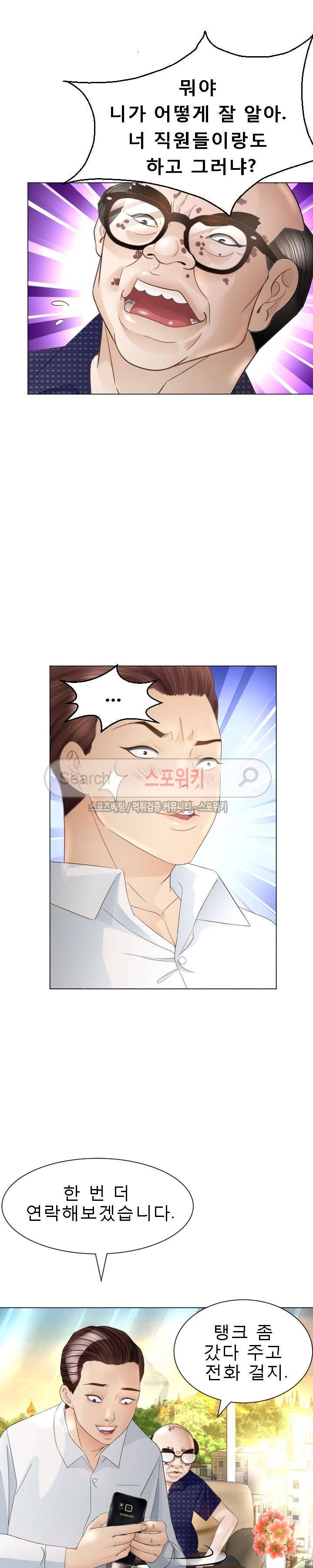 평양식당 향이 18화 5