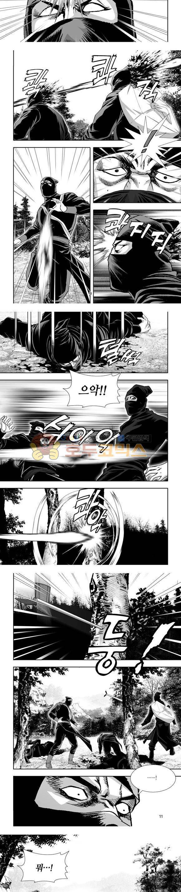 단란표국 1부 12권 3