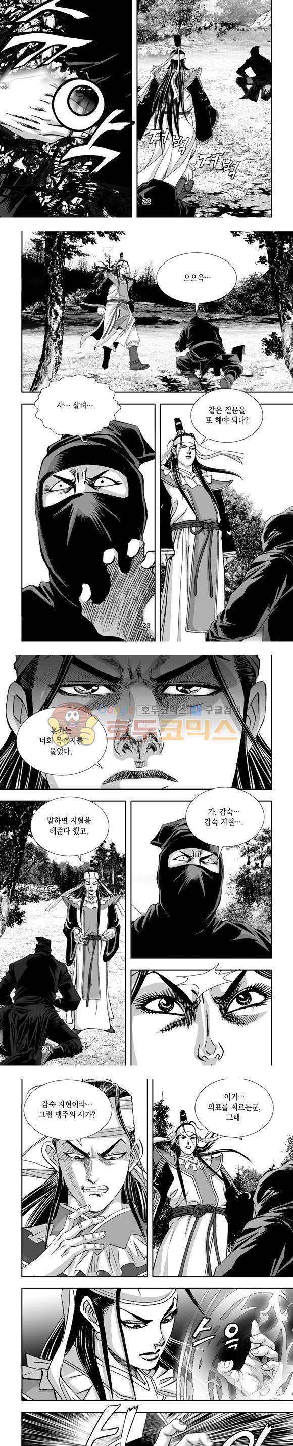 단란표국 1부 12권 7
