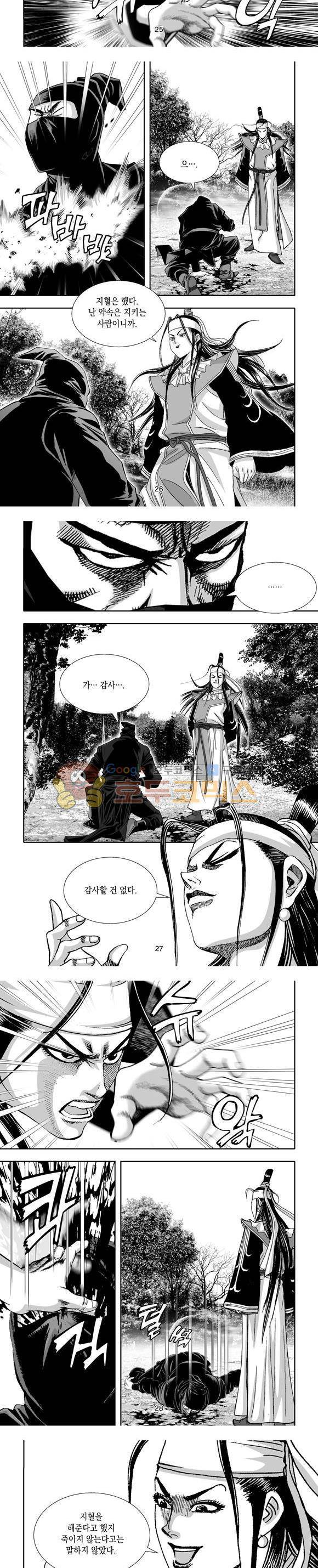 단란표국 1부 12권 8