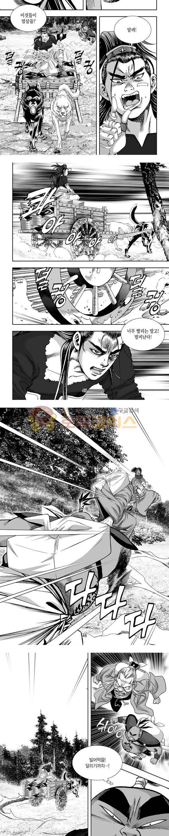 단란표국 1부 12권 14