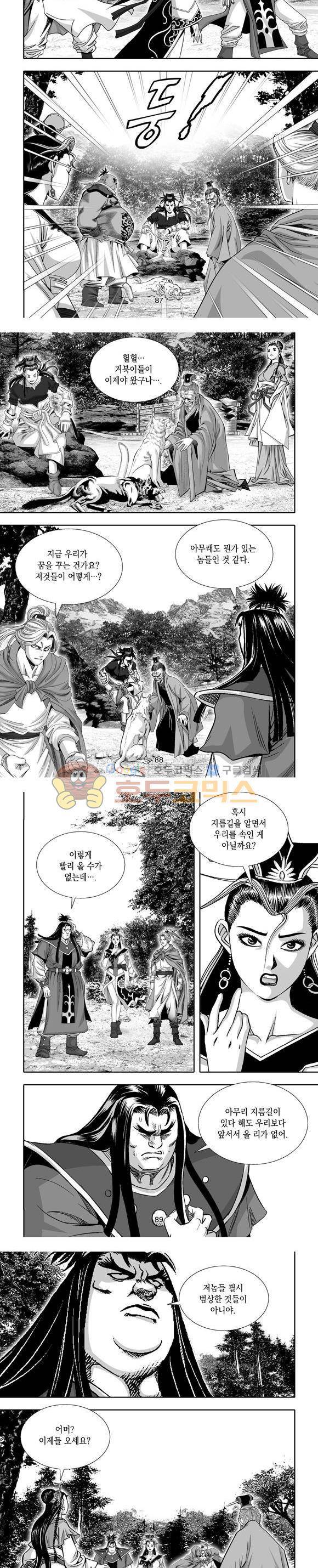 단란표국 1부 12권 26